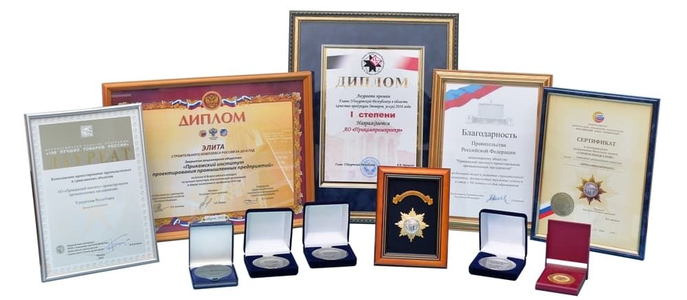 Награды АО «Прикампромпроекта»